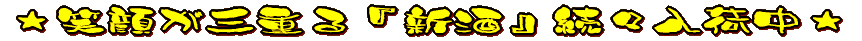 �Ί炪�O�d��V�𑱁X���ג� 