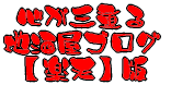 �������グ���肪�Ƃ��������܂��B