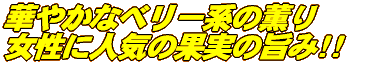 切れの良いキレイな味わいの山廃!!