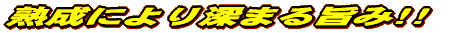 限定!!90%精米のきもと純米酒!!
