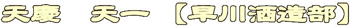 �V�c�@�V�� �y����𑢕��z